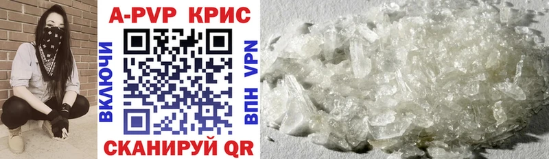 APVP СК КРИС Александровск