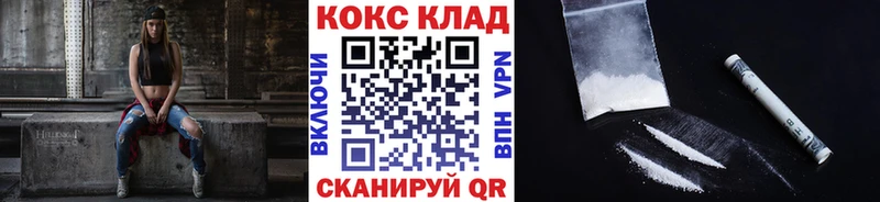 КОКАИН VHQ  Купить закладки  Александровск 