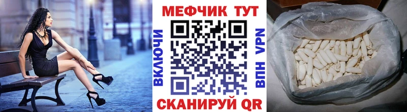 Мефедрон кристаллы  Купить  Александровск 